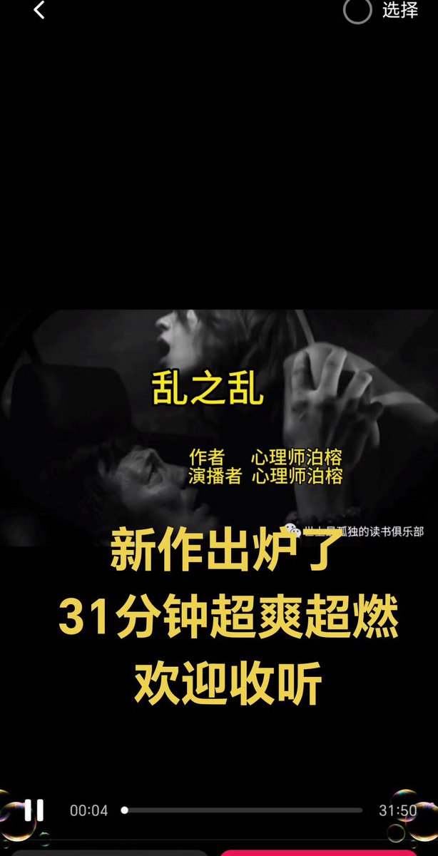 borongconsult's tweet photo. 新作出炉，欢迎收听，泊榕老师第一步乱伦癖原创小众文学有声小说，以女性视角解读乱伦体验 https://t.co/aQJHMKQb29