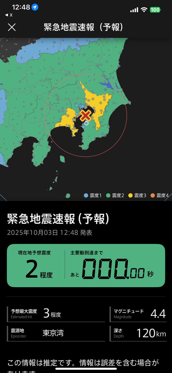 地震だ! kameﾁｬﾝ𓃠 on X: 