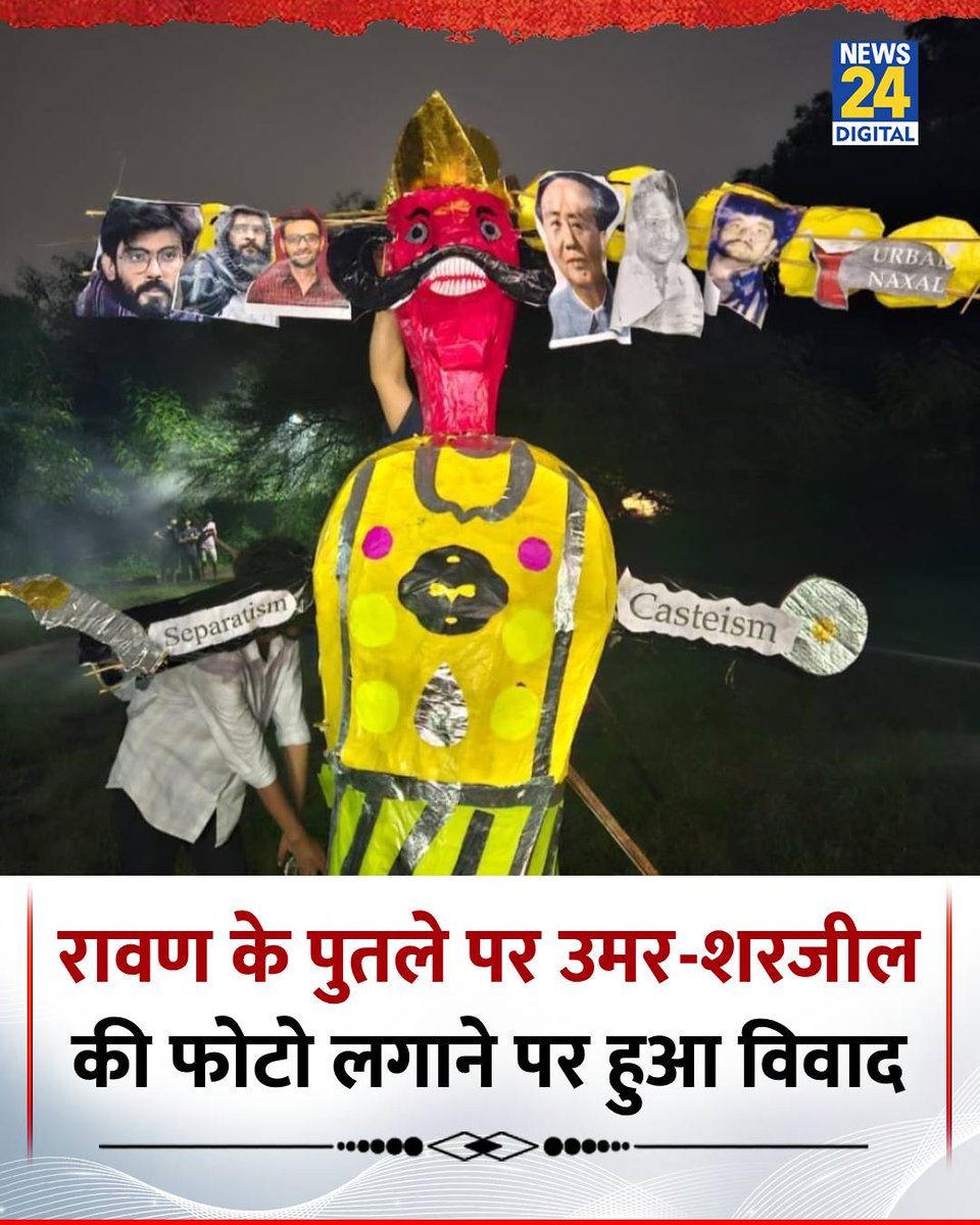 news24tvchannel's tweet photo. JNU में रावण के सिरों पर उमर खालिद और शरजील इमाम की फोटो लगाने पर हुआ बवाल                                                                                             

◆ ABVP ने आरोप लगाया कि दुर्गा मां के विसर्जन के दौरान लेफ्ट के छात्रों ने चप्पलें दिखाईं                                                                                          

◆ लेफ्ट के छात्रों ने कहा कि विरोध, विसर्जन को लेकर नहीं बल्कि रावण पर खालिद-शरजील की फोटो लगाने पर था

#JNU | #Delhi | #Dussehra | #Navratri2025 | #UmarKhalid