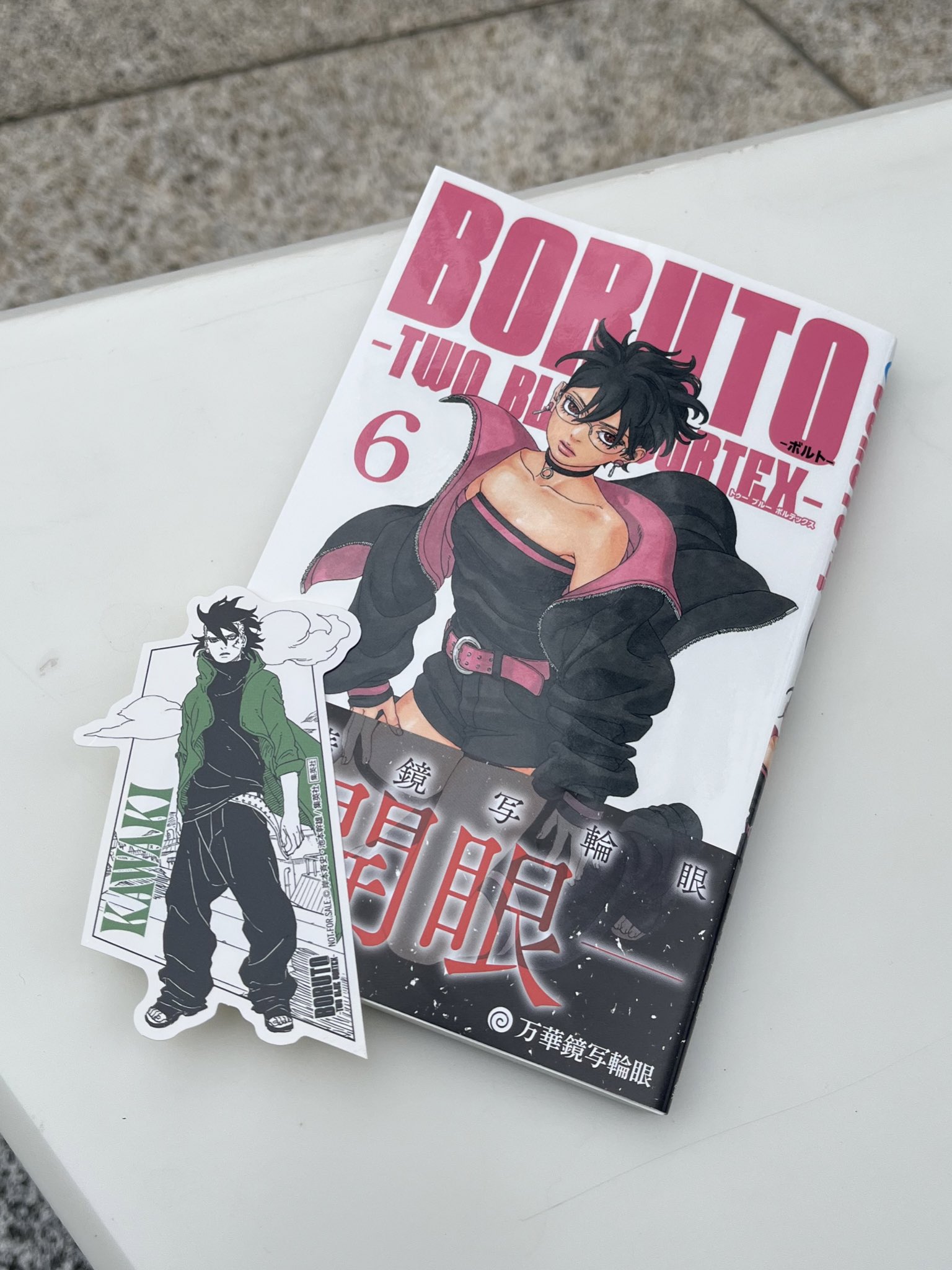 BORUTO カワキセット ﾏﾅｶｰﾝ on X: 