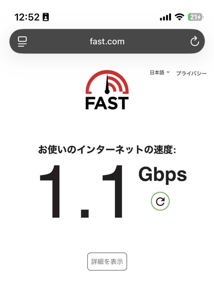 otta_de_otto's tweet photo. ルーター変えたら爆速になってワロタ
スマホで1Gbpsってなんだ https://t.co/jJp8yLHLtJ