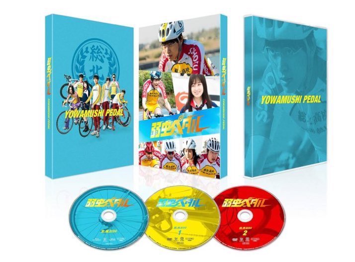 弱虫ペダル 豪華版【初回限定生産】 Blu-ray (総北高校 生徒手帳風メモ