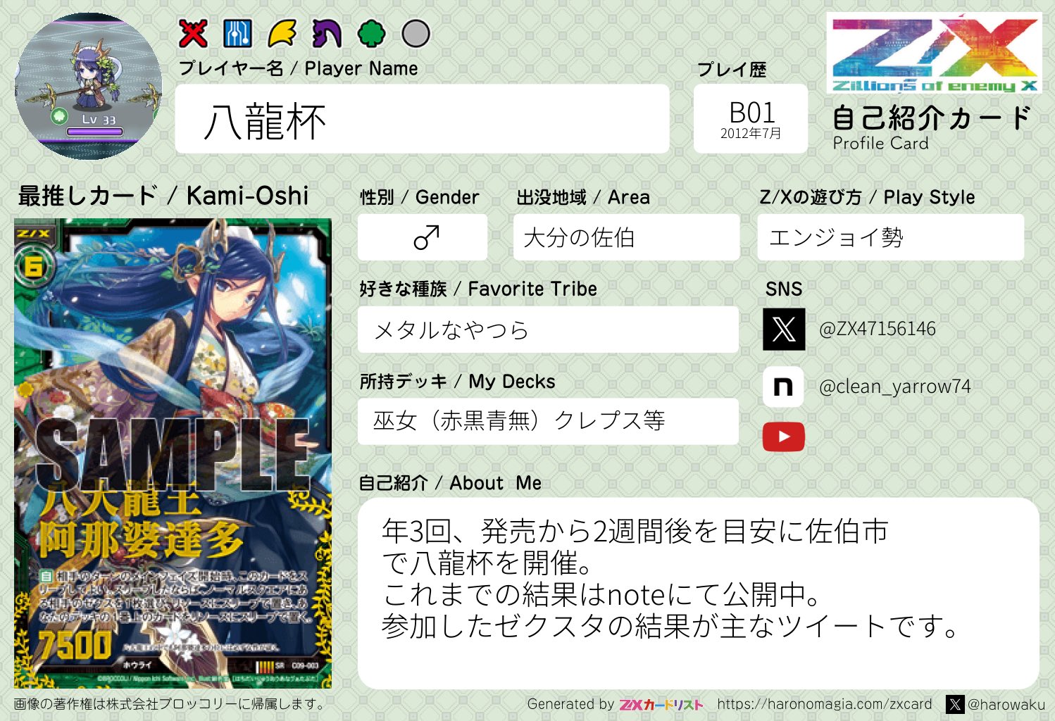 希希♡ ご確認よろしくお願いしますm(__)m ZX_TCG_自己紹介カード - Search / X