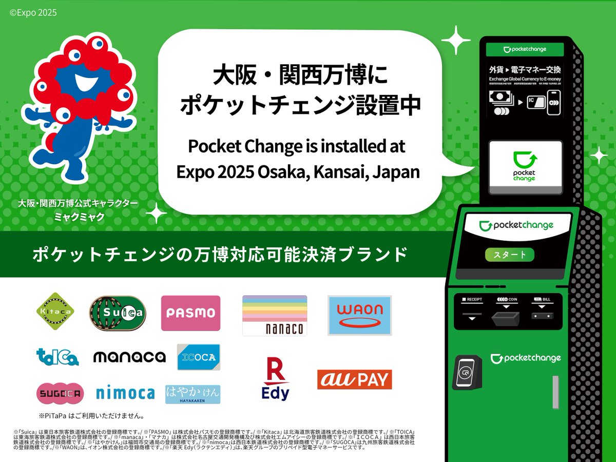 公式】Pocket Change |ポケットチェンジ (@PocketChangeFX