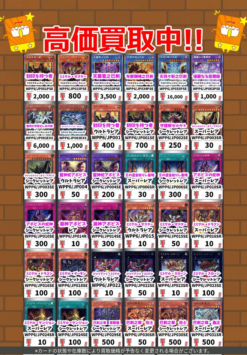 値下げ!!遊戯王カードセット早いもの勝ち!!セール 値下げ!!遊戯王カードセット早いもの勝ち!!セール