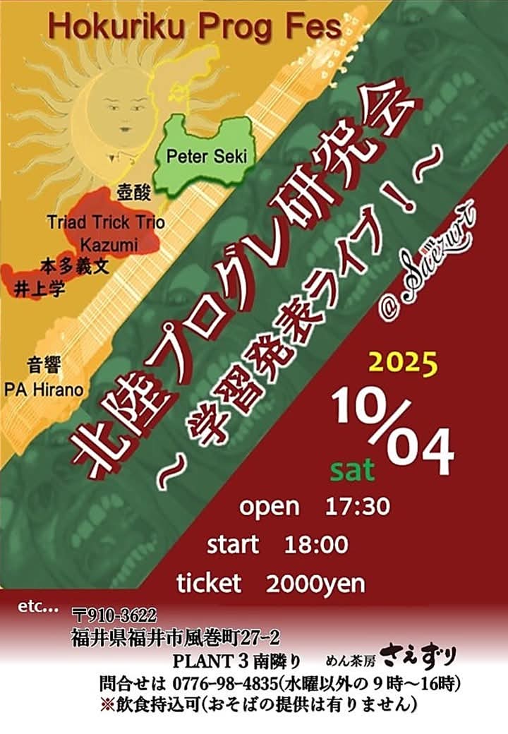 カツ食って明日のイベントの景気づけ！
カツとじではない玉カツ初めて食べた
美味！