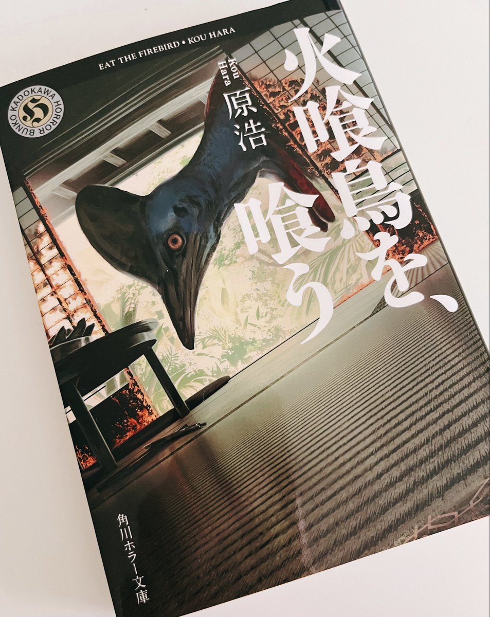 『火喰鳥を、喰う』

戦死した大伯父・久喜貞市の日記が見つかり主人公のもとに届けられる。その日から不可解なことが周囲で起こるが…

思ったよりガッツリホラーだった☺️
映画が始まる前に読んでおこうと思って滑り込みセーフ👍
中盤から大好きな展開になって一気に引き込まれた！