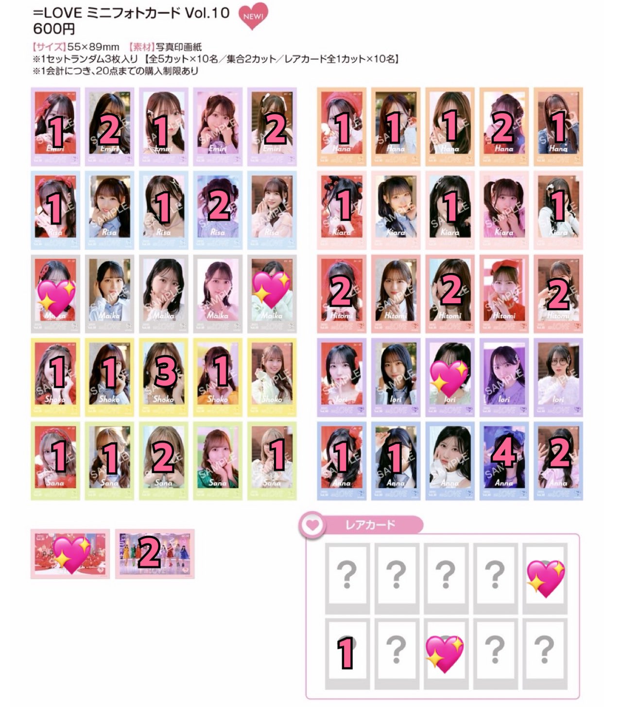 イコラブ ミニフォトレア 髙松瞳 猫 髙松瞳 イコラブ ミニフォト 猫 レア