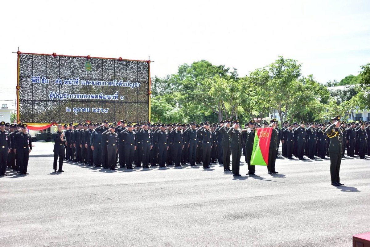 1_DevDiv's tweet image. “💂พิธีลงนาม รับ - ส่ง หน้าที่ และส่งมอบการบังคับบัญชา ผบ.พล.พัฒนา 1”

เมื่อ 2 ต.ค. 68
พล.ต. ณัฏฐพงศ์  อัศวินวงศ์ และ พล.ต. กิตติ  คงหอม กระทำพิธีลงนาม รับ - ส่ง หน้าที่ ผบ.พล.พัฒนา 1 และกระทำพิธี รับ - ส่ง หน้าที่ มอบการบังคับบัญชา ผบ.พล.พัฒนา 1 ณ พล.พัฒนา 1 ค่ายศรีสุริยวงศ์