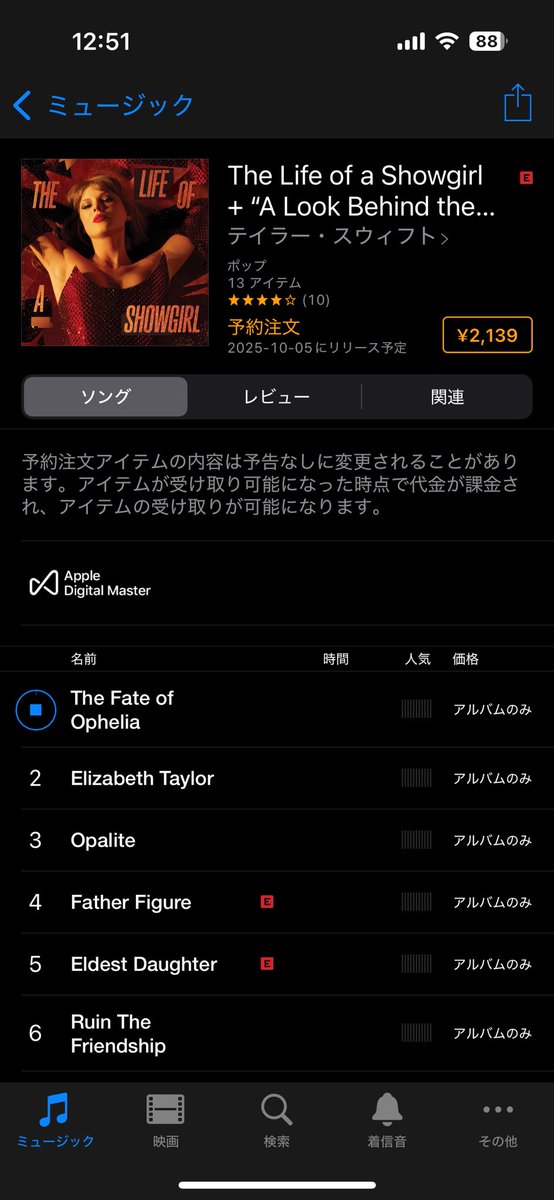 folklore___'s tweet photo. iTunes 既に試聴できていいの？😂 https://t.co/zS2OGZzsO4