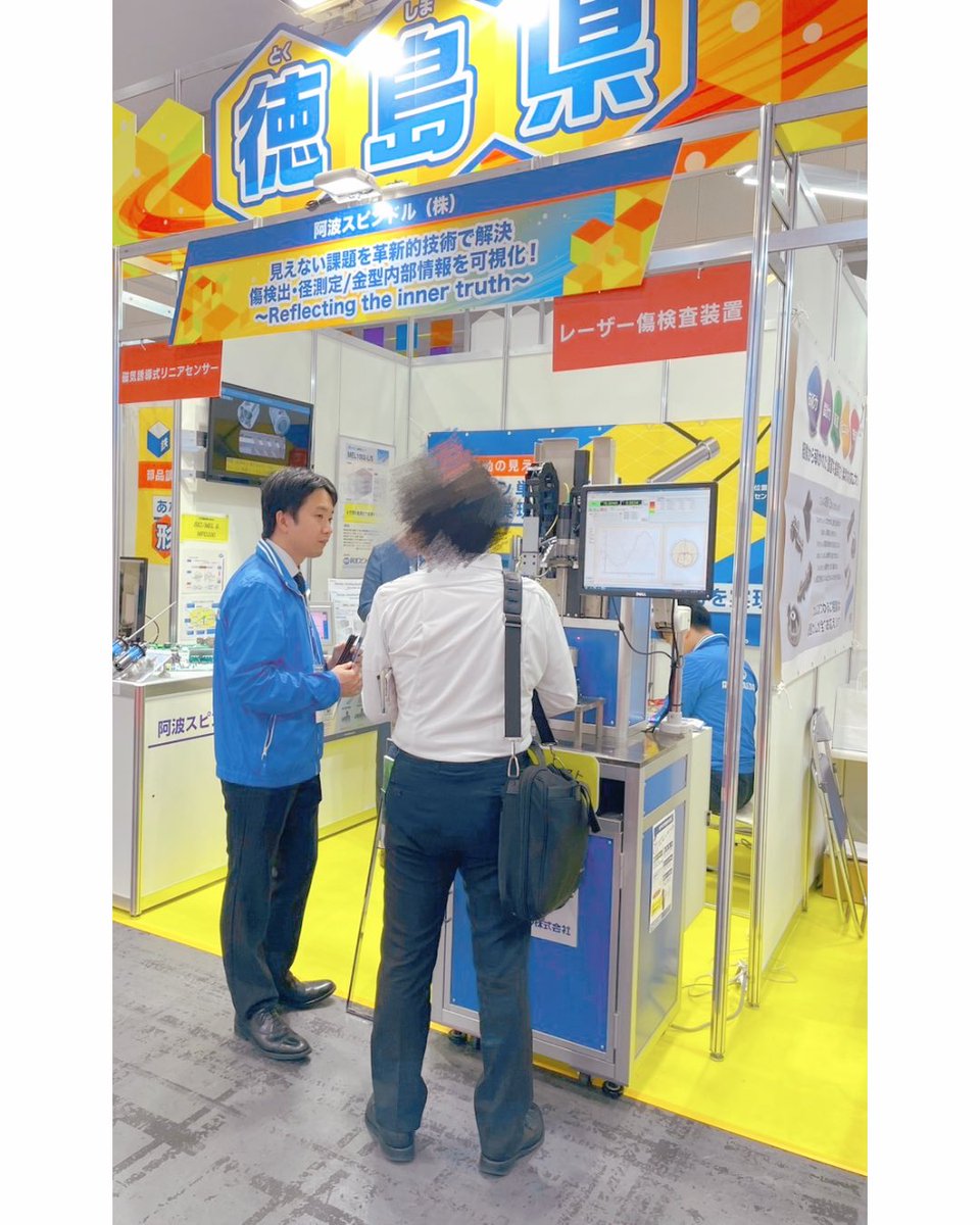 阿波スピンドル株式会社 tweet media