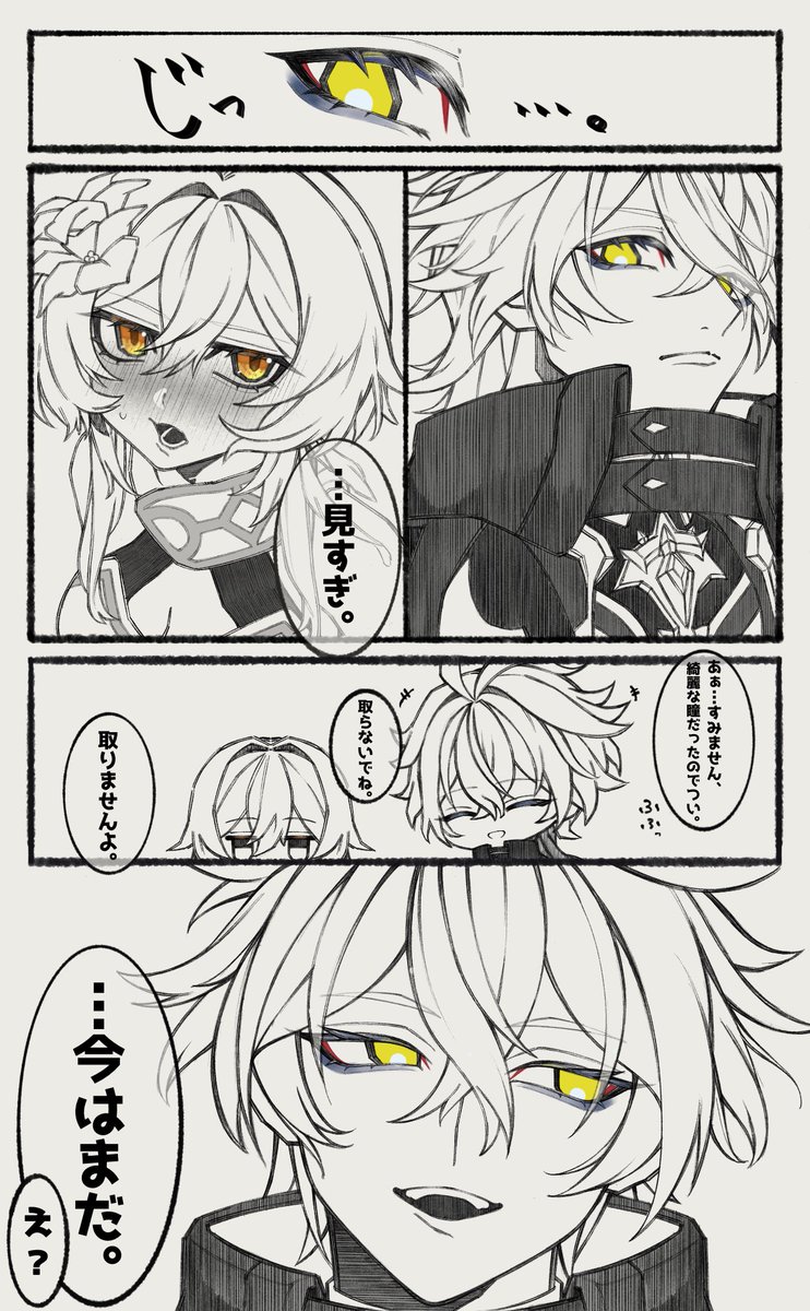 妖精さんジョーク（フリン蛍/ンズ蛍）

ﾝｽﾞって人外ゆえに
現実味帯びちゃうような
絶妙なラインの冗談言いそう（偏見）