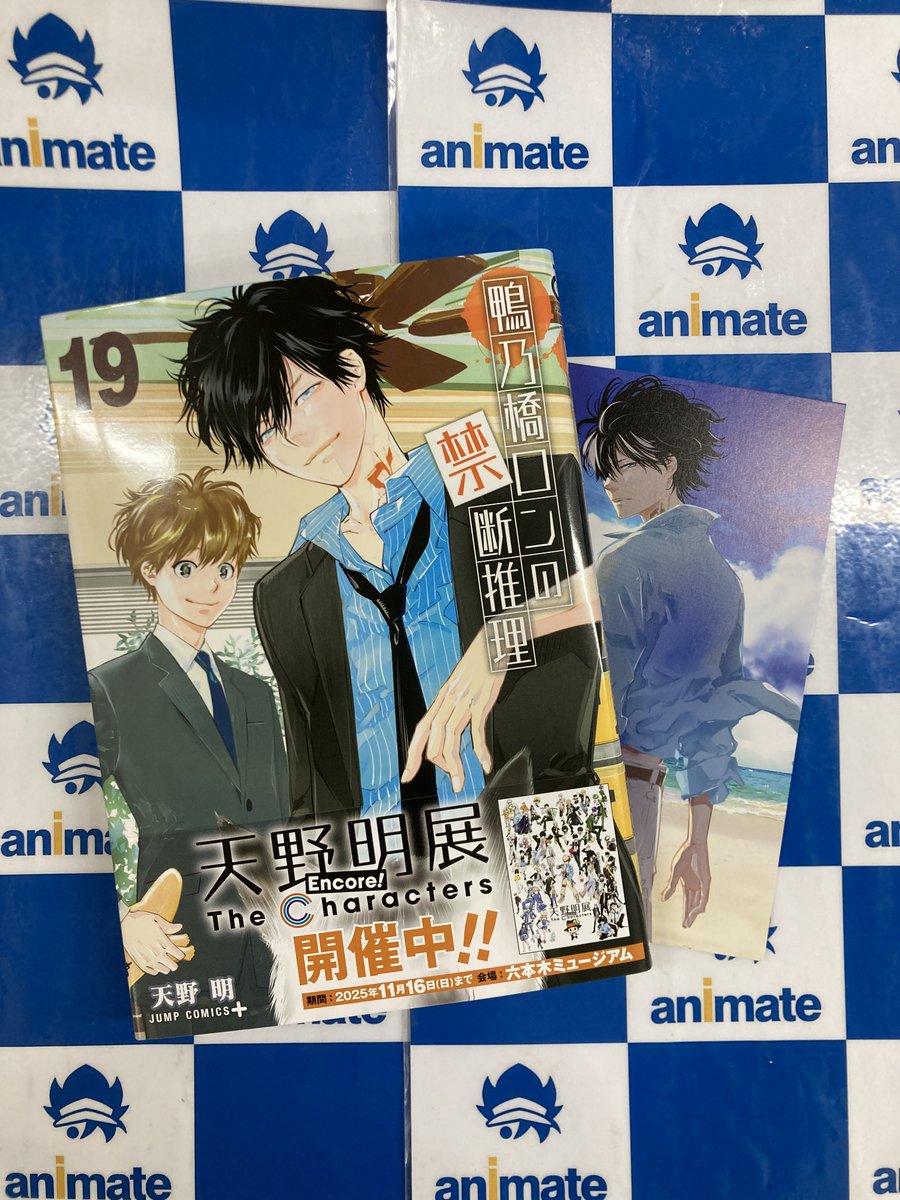 書籍新刊情報】 『＃鴨乃橋ロンの禁断推理』19巻 本日入荷しましたナゴ