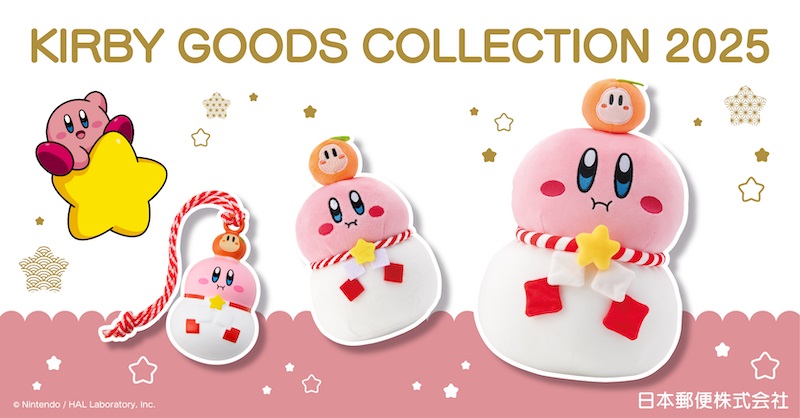 星のカービィ　グッズ　詰め合わせ　43点セット 星のカービィグッズコレクション2025 ・クッション ・マスコット ・鈴