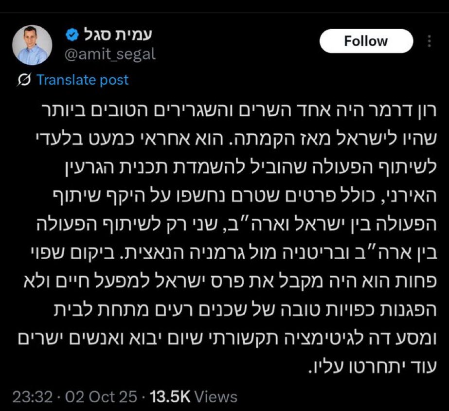 תסמונת ידועה שנקראת שופריזם (או סגליזם), שאנשים שלוקים בה נוהגים להתבלבל (בטעות כמובן) בין מה שטוב לישראל לבין מה שטוב לנתניהו. זו דוגמא מצוינת לסימפטום של התופעה. בואו נתרגל לרגע כדי לתקן?  דרמר מצוין לנתניהו, דרמר הוא קטסטרופה לישראל.