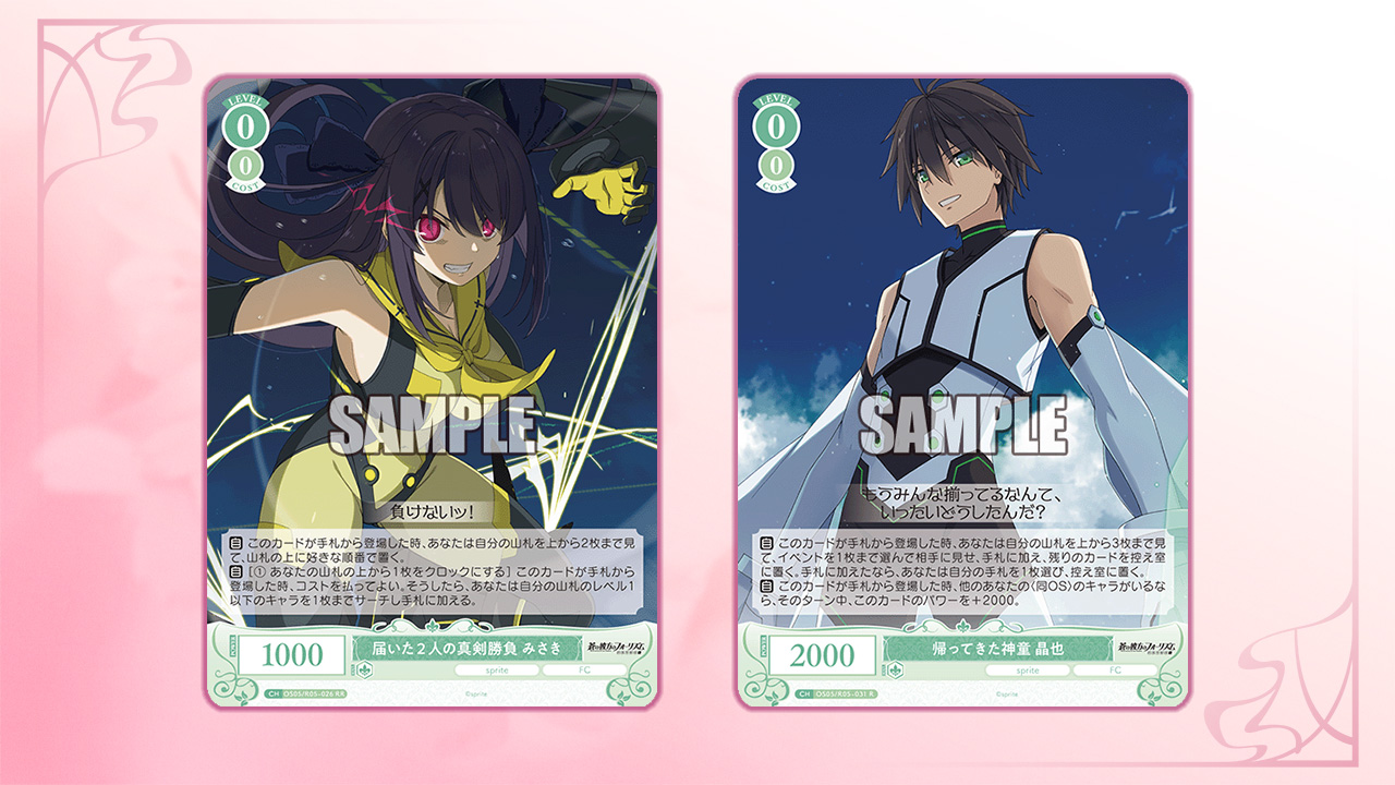 ヴァイスロゼ HARUKAZE OFR SR4コン ⭐︎ ヴァイス ロゼ HARUKAZE OFR.SR4コン 即日発送 商品情報