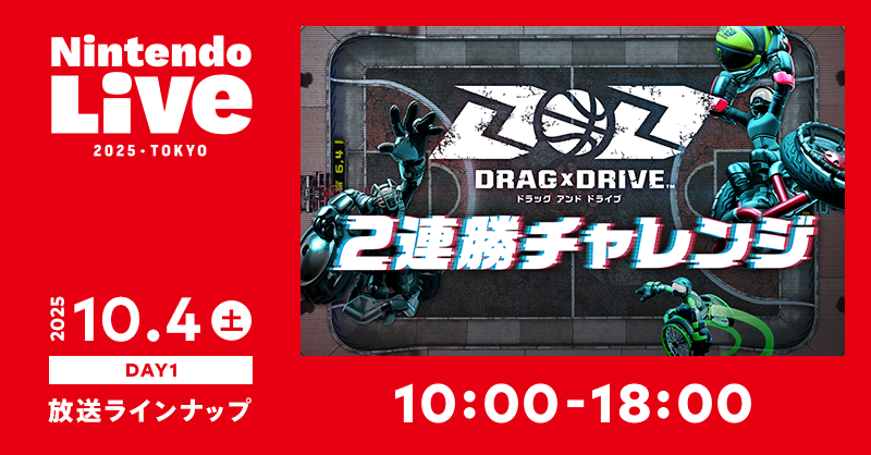 Nintendo's tweet photo. 「Nintendo Live 2025 TOKYO（DAY1）」の模様を、このあと10時よりライブ放送。
スマートフォン向けアプリ『Nintendo Today!』にてお届けします。
#NintendoLive
https://t.co/JsHs5COlzS