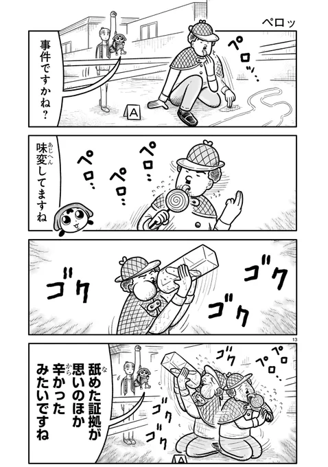 『忍ばれさん』14話目が更新されております✨
読んでいただけると嬉しいです!
よろしくお願いいたします!
#漫画が読めるハッシュダグ #4コマ 

14話目はこちらから読めます⬇️
https://t.co/0Hz4kLlsdh 