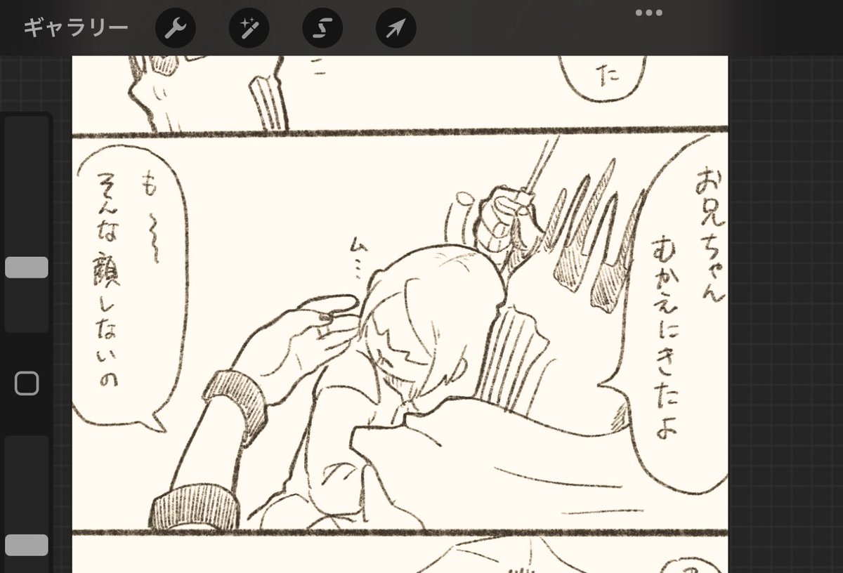 末の妹度500%レディを描いています 