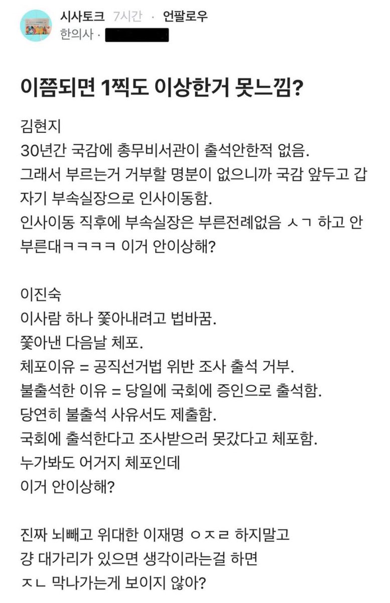김현지는 대체 누구인가.
특검해서 전체공개생중계하라
차후자료제출하겠다 이런말말고.
#김현지특검하라