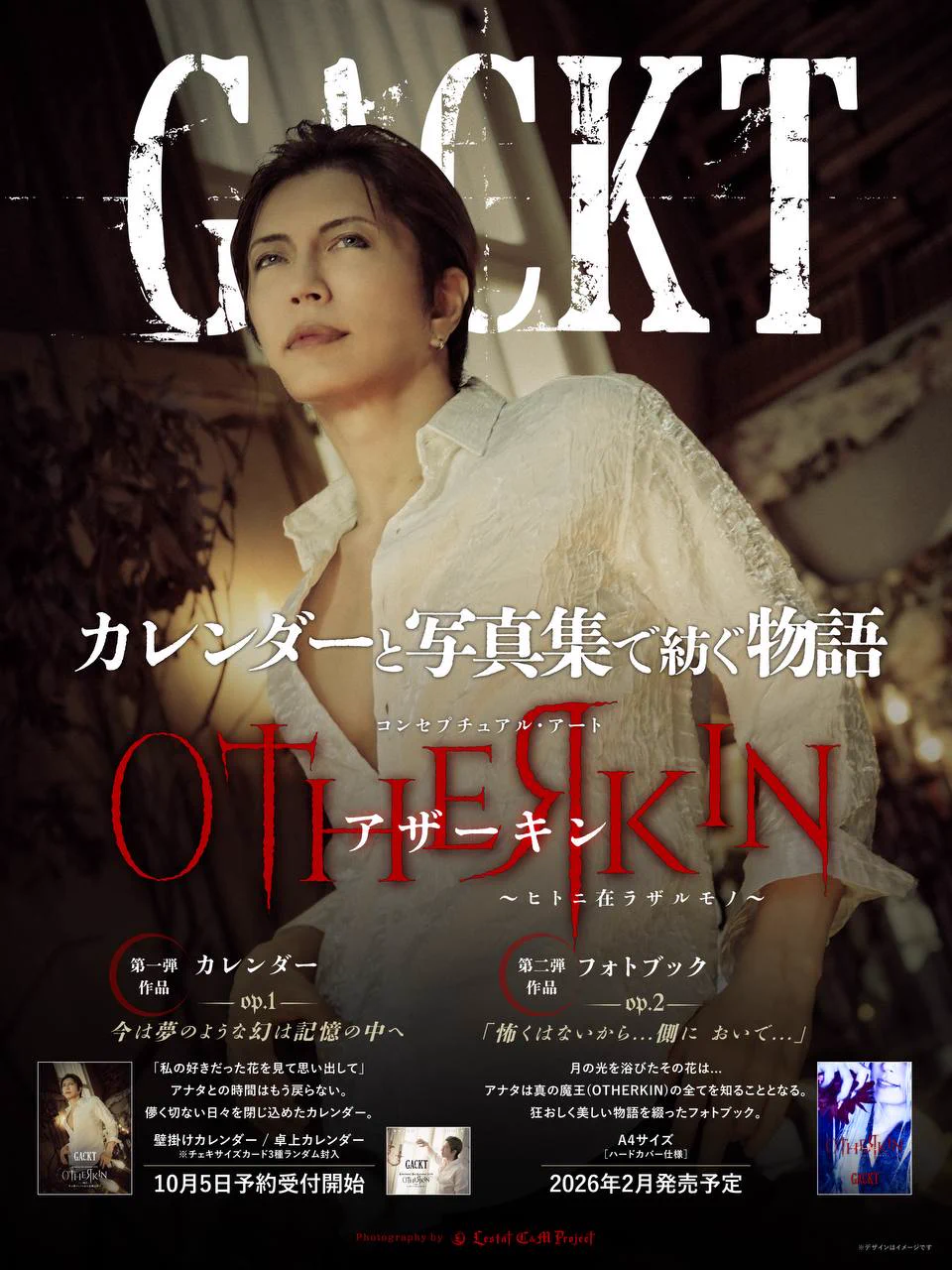 GACKT on X: 