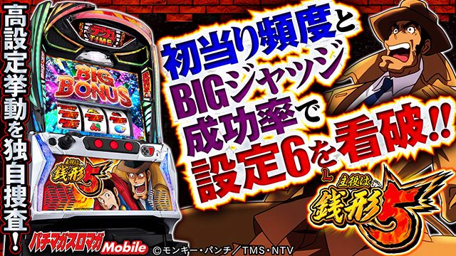 パチマガスロマガMobile【公式】 on X: 