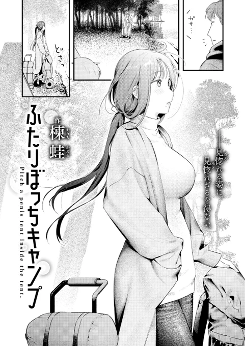 山に囲まれた湖畔のキャンプ場で二人きり🏕💞 