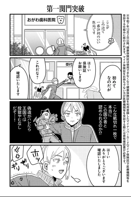 【第一関門突破】岡野く仔『悪役令嬢の四畳半』 #ツイ4 