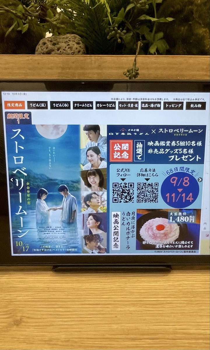 naa_san02's tweet photo. 美味しかった〜ʕ•ᴥ•ʔ
 #1017_ストムンと本気うどん https://t.co/OQlKp3DMa9