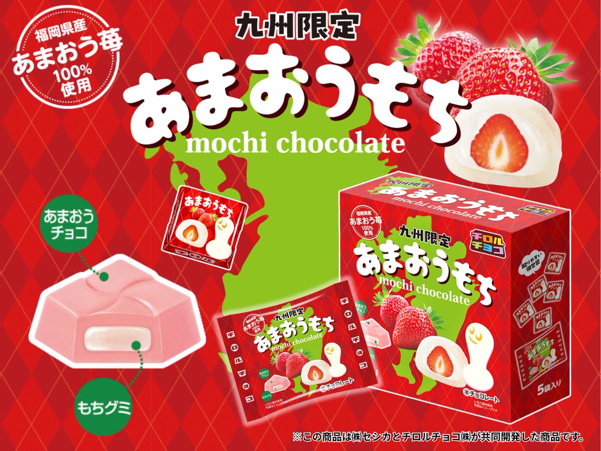 ②チロルページ チロコレ | チロルチョコ株式会社