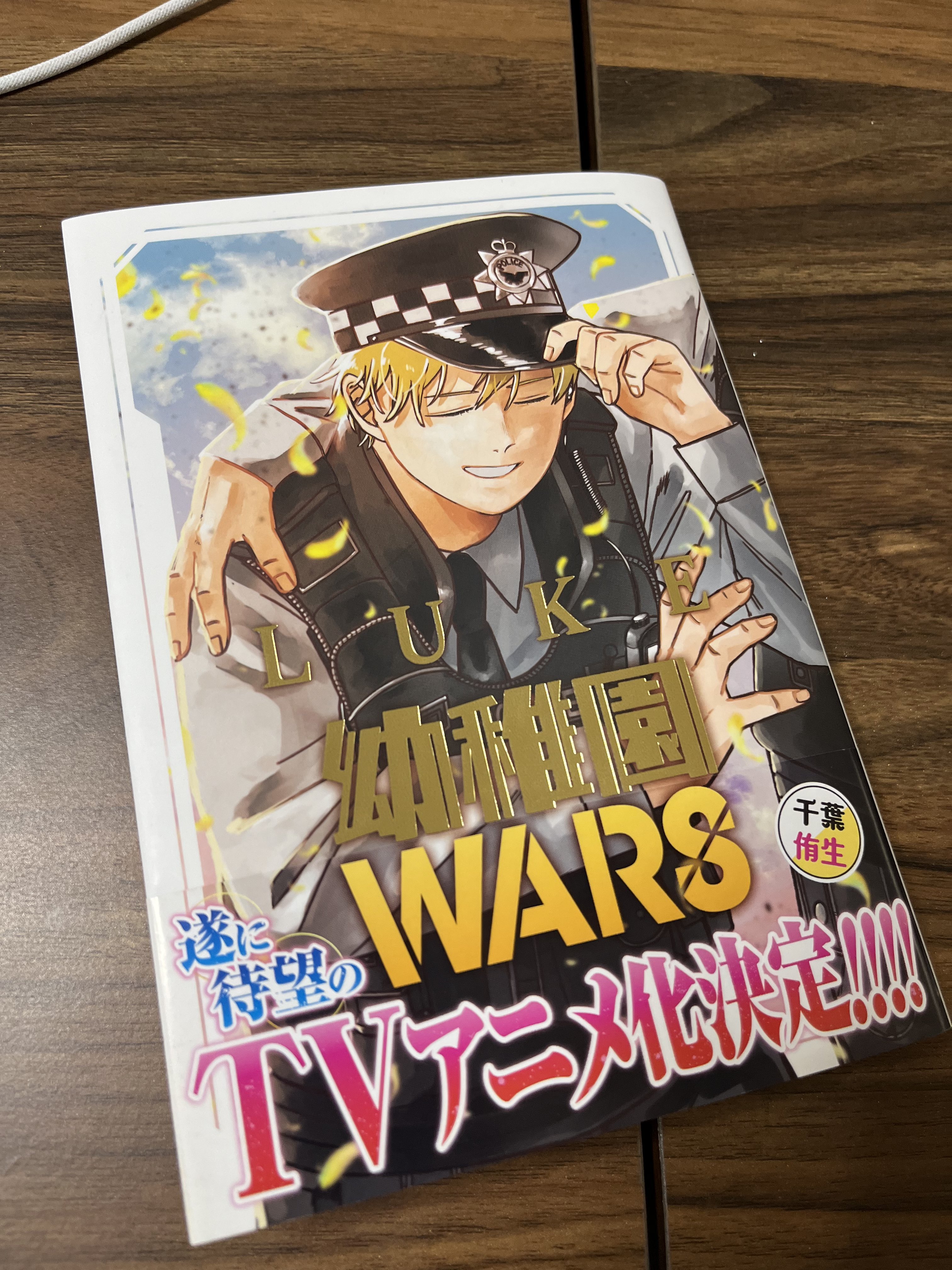 千葉侑生@幼稚園WARS (@chibayou09421) / X