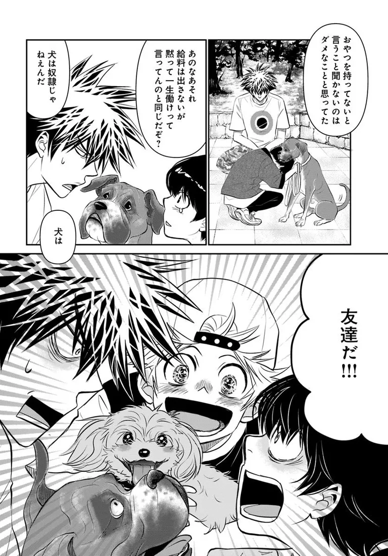 🔔更新情報🔔
『DOG SIGNAL』(作:みやうち沙矢@DogSignal)
第58話④を公開しました!
犬は友達だ🎵どうぞお楽しみください!
https://t.co/Vvr74hnWP0
#カドコミ #コミックブリッジ #うちのこシグナル