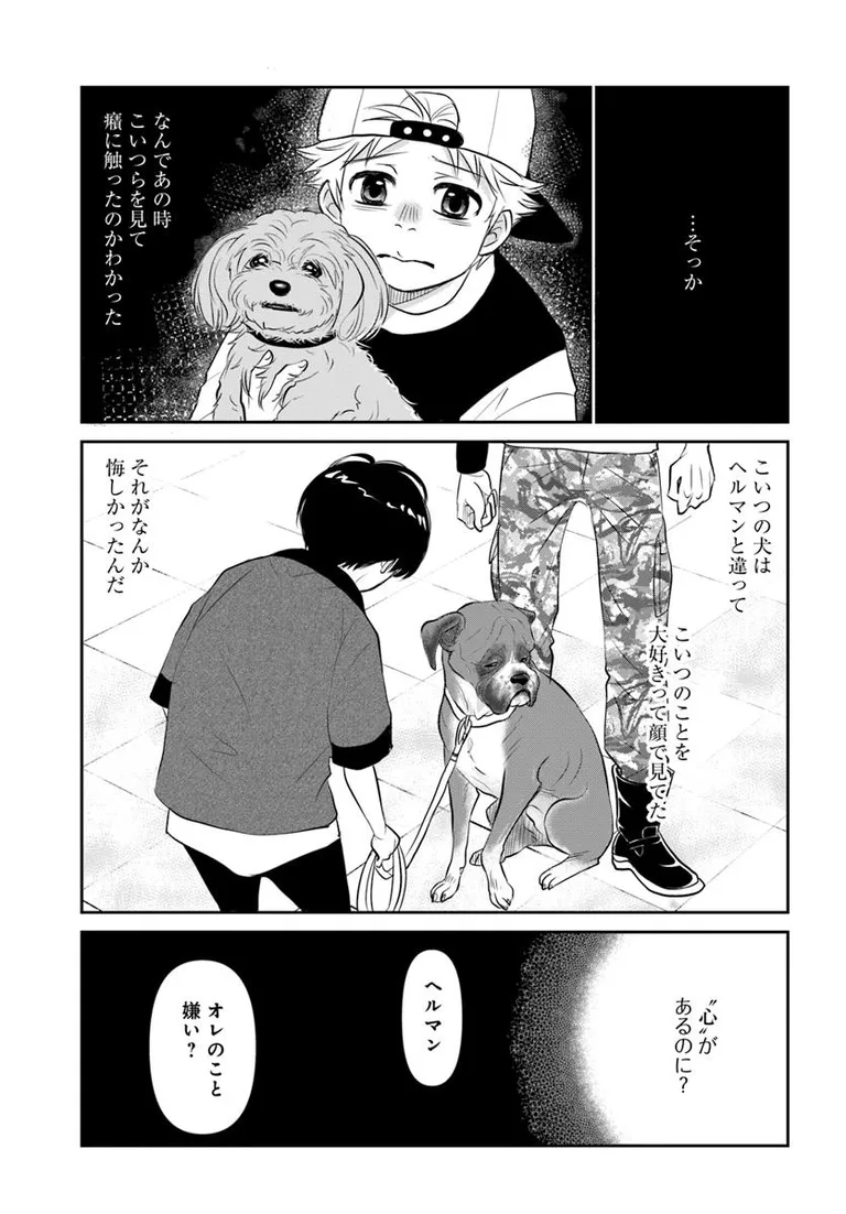 🔔更新情報🔔
『DOG SIGNAL』(作:みやうち沙矢@DogSignal)
第58話④を公開しました!
犬は友達だ🎵どうぞお楽しみください!
https://t.co/Vvr74hnWP0
#カドコミ #コミックブリッジ #うちのこシグナル