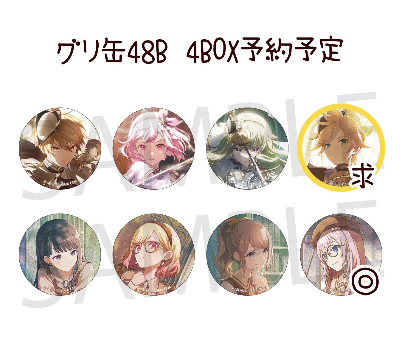 プロセカ グリ缶 4B スマドリ えむ① プロセカ グリ缶 4B スマドリ えむ①