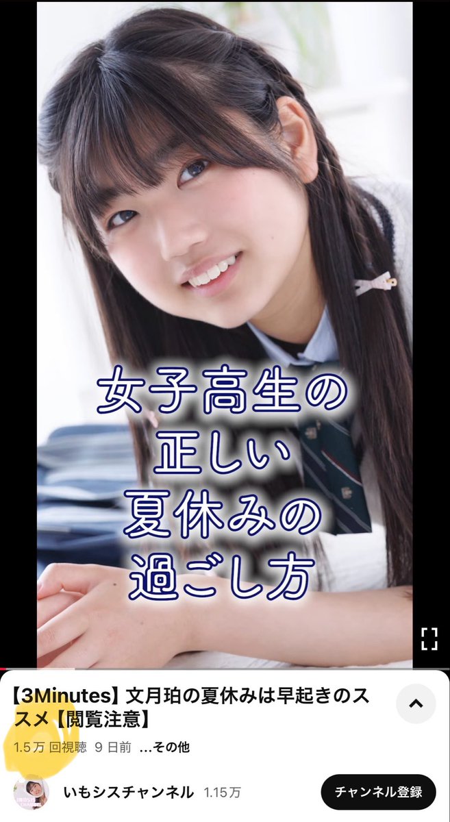 imosis_dance's tweet photo. 最近いもシスチャンネルで公開した動画で��生数の勢いが一向に衰えないものがひとつ。なぜ

https://t.co/bnKs05s4AK

#文月珀
@haku_20090722 https://t.co/EniXv8pWSl