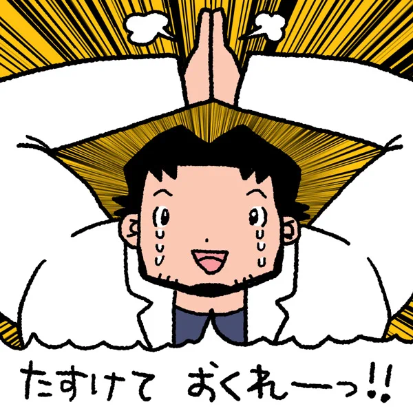 "たすけて おくれーっ" #ま石と垣め