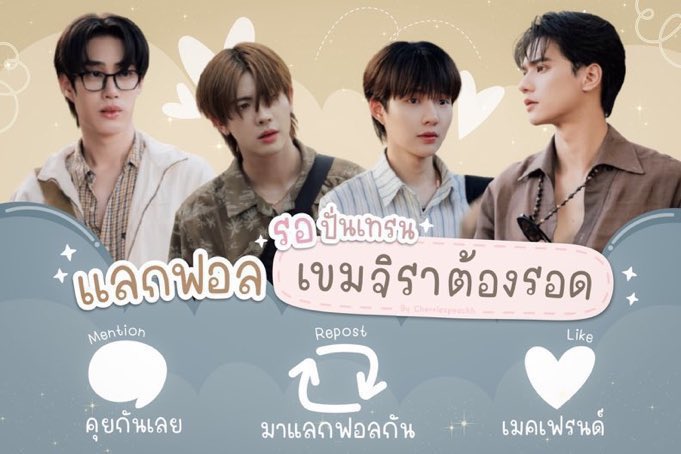 userlittleq's tweet image. แอคนี้รับสมัครเพื่อนเปนจำนวนม้ากก #แลกฟอลรอเขมจิรา
