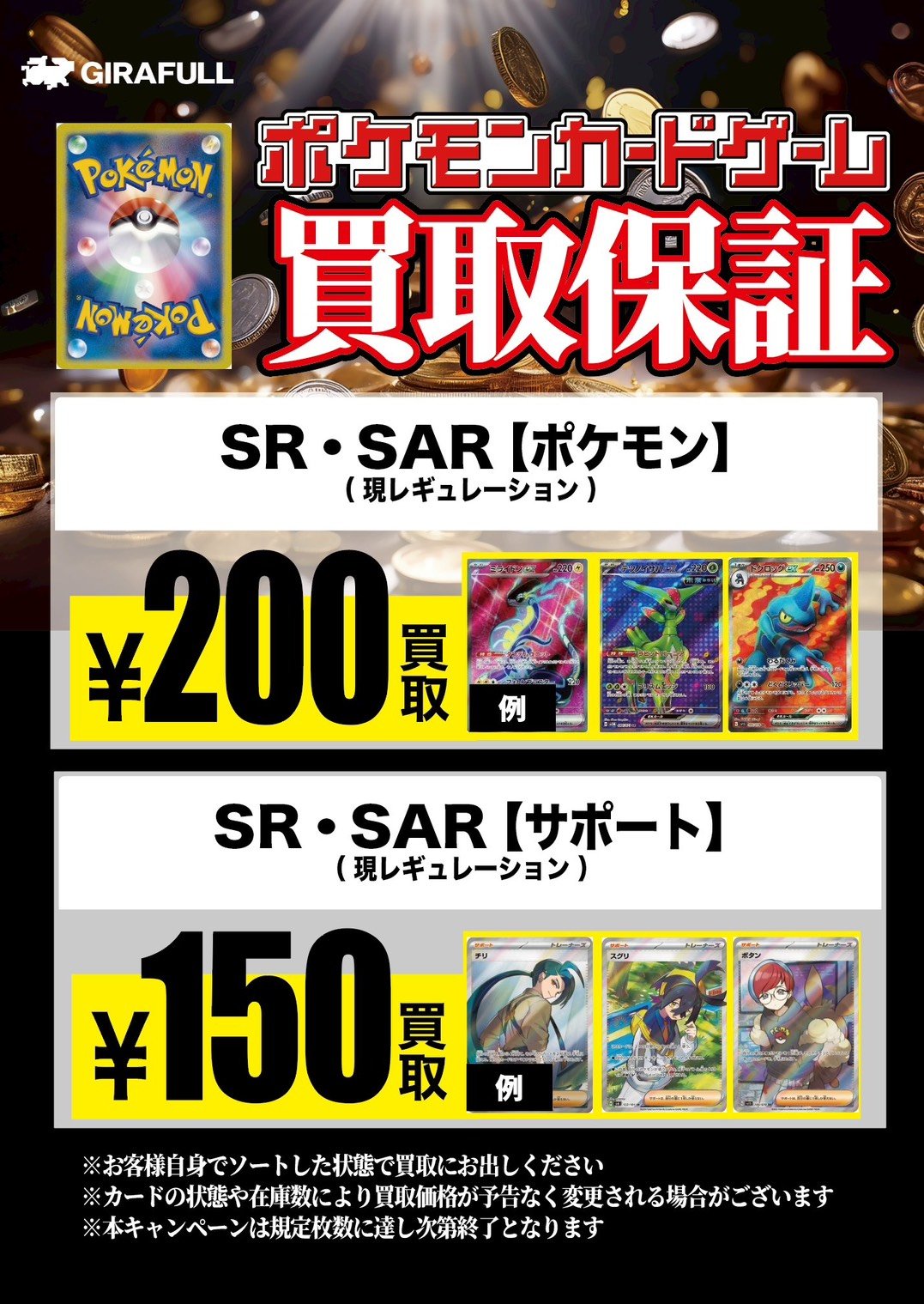 ポケモン - 【スリープ保管】 ポケカまとめ売り　65枚(ACE、SAR、SR、RRR、RR) スリープ保管】 ポケカまとめ売り 65枚(ACE、SAR、SR、RRR、RR)