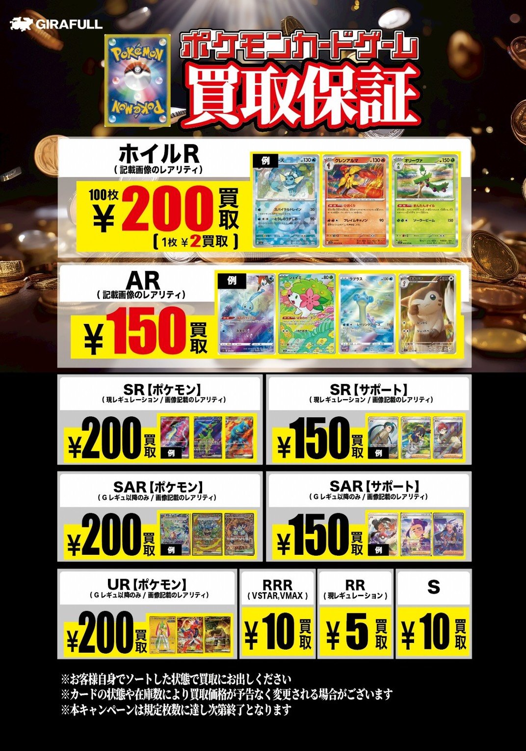 リクエスト可　1枚100円＋送料　3枚からOK　ポケカ　サポート　まとめ売り Amazon.co.jp: パック - ノンスポーツ: ホビー