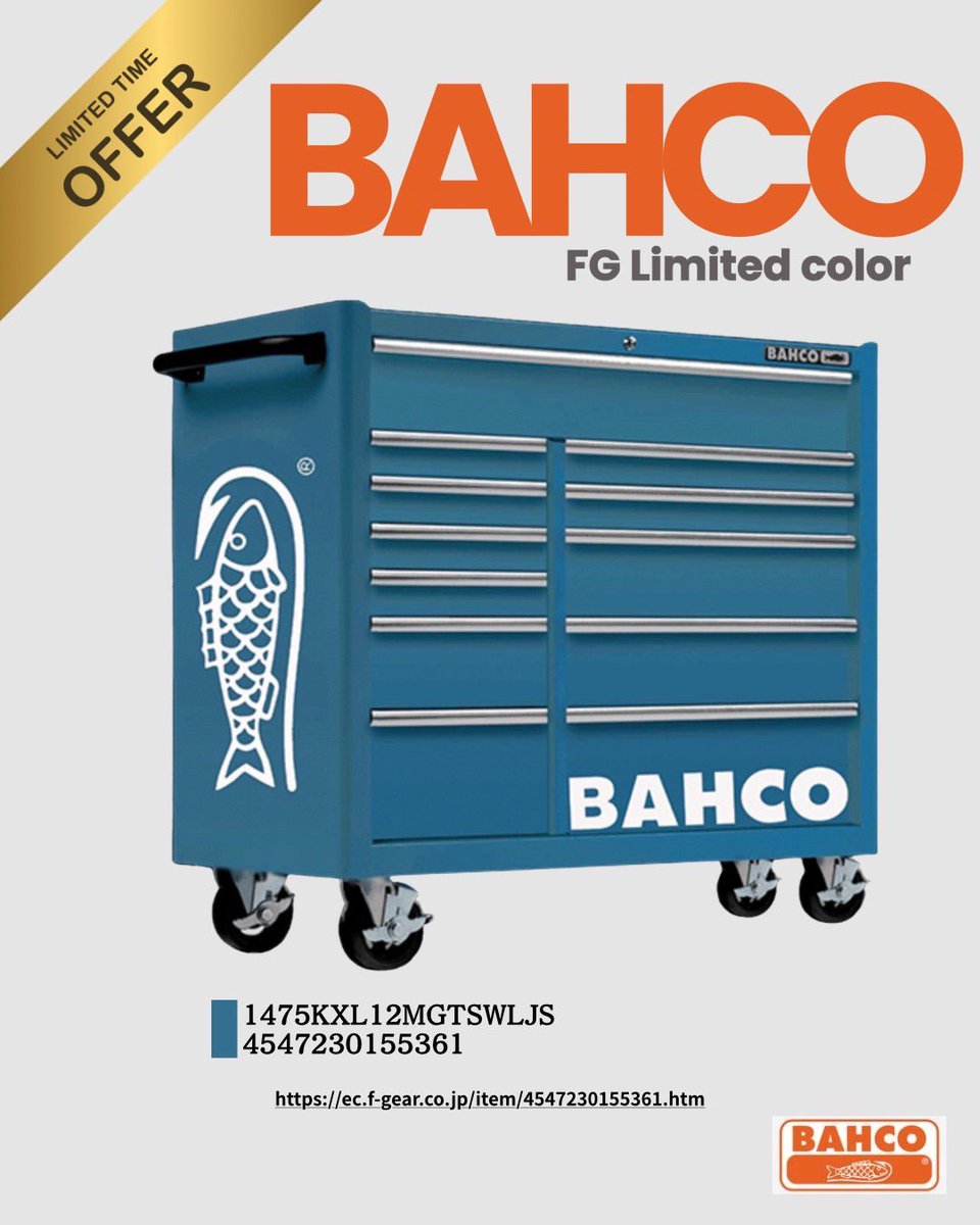 あのすぐに完売となってしまうから要注意の限定品のご案内！ BAHCO