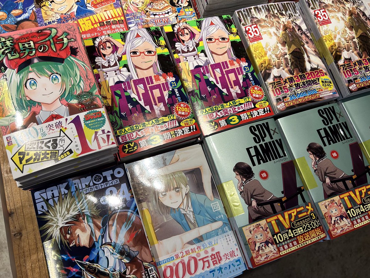 集英社新刊コミック入荷しております！ ダンダダン 21巻 魔男のイチ 5