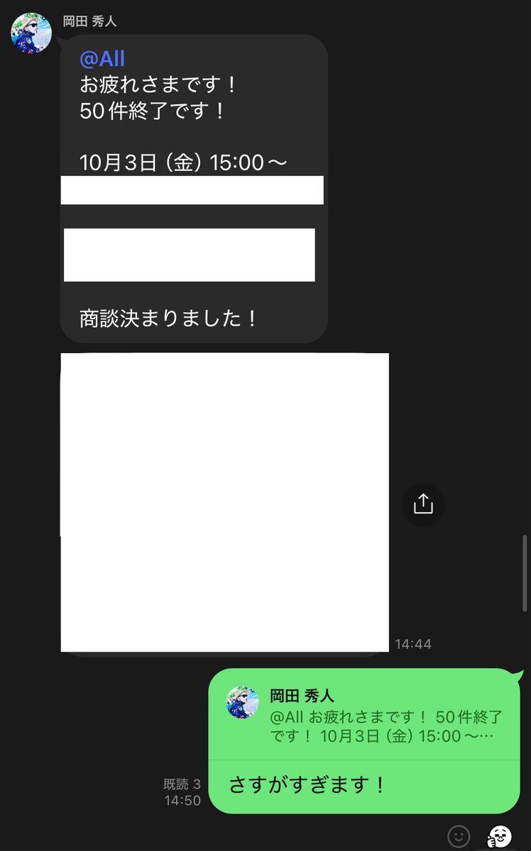 社長(<a href="/Levo_0905/">ひで｜メンズエステ限定｜ソーシャルメディアプロデューサー</a> )、やっぱりさすがすぎる。

昨日から久しぶりにテレアポに参加した社長。
新人のような面白い挨拶で始まり、
「え、社長なのに笑」と思わせるスタート。

ただ、その40分後。
しっかりアポを取ってくる。

さすがすぎる！！！

結果で魅せられた、、！
