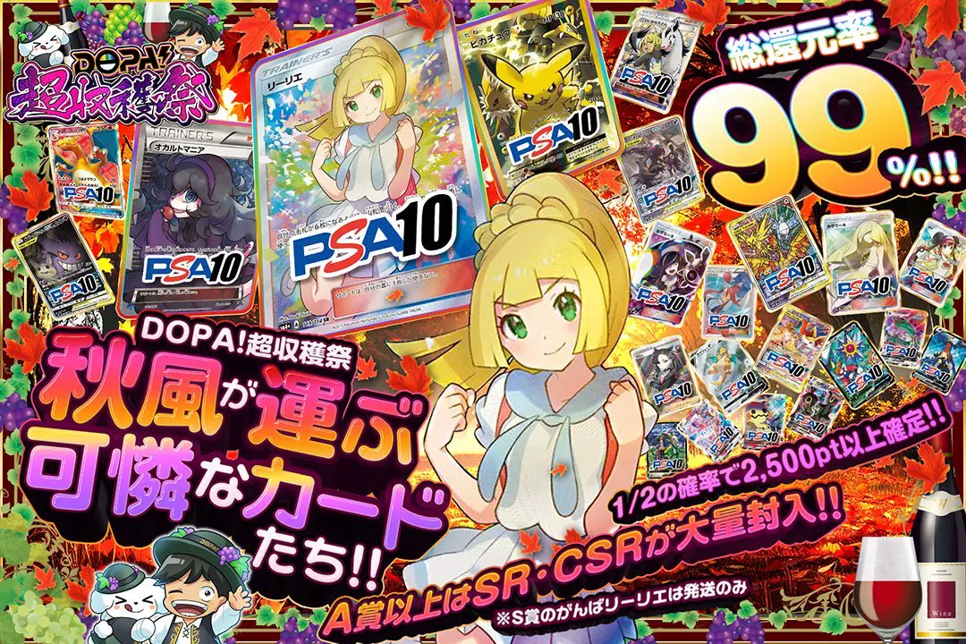 DOPA!オリパ ポケモンカードゲーム on X: 