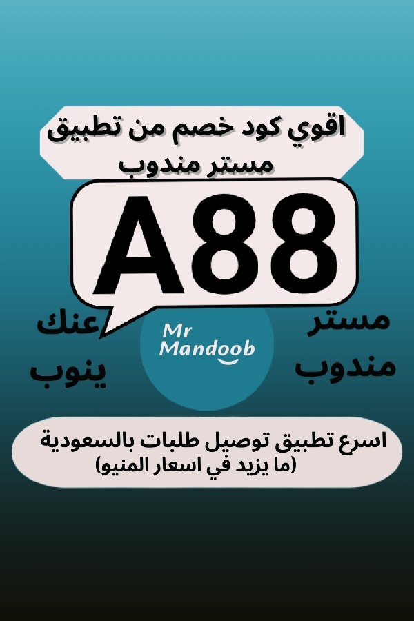 ▬كود▬خصم◐تويو◐ 

 (  مرسول ) جاهز ▬كوبون شاورمر 
مسترمندوب نينجا كيتا نعناع
.

'

وبالعافيه ذا شفز 💰😍