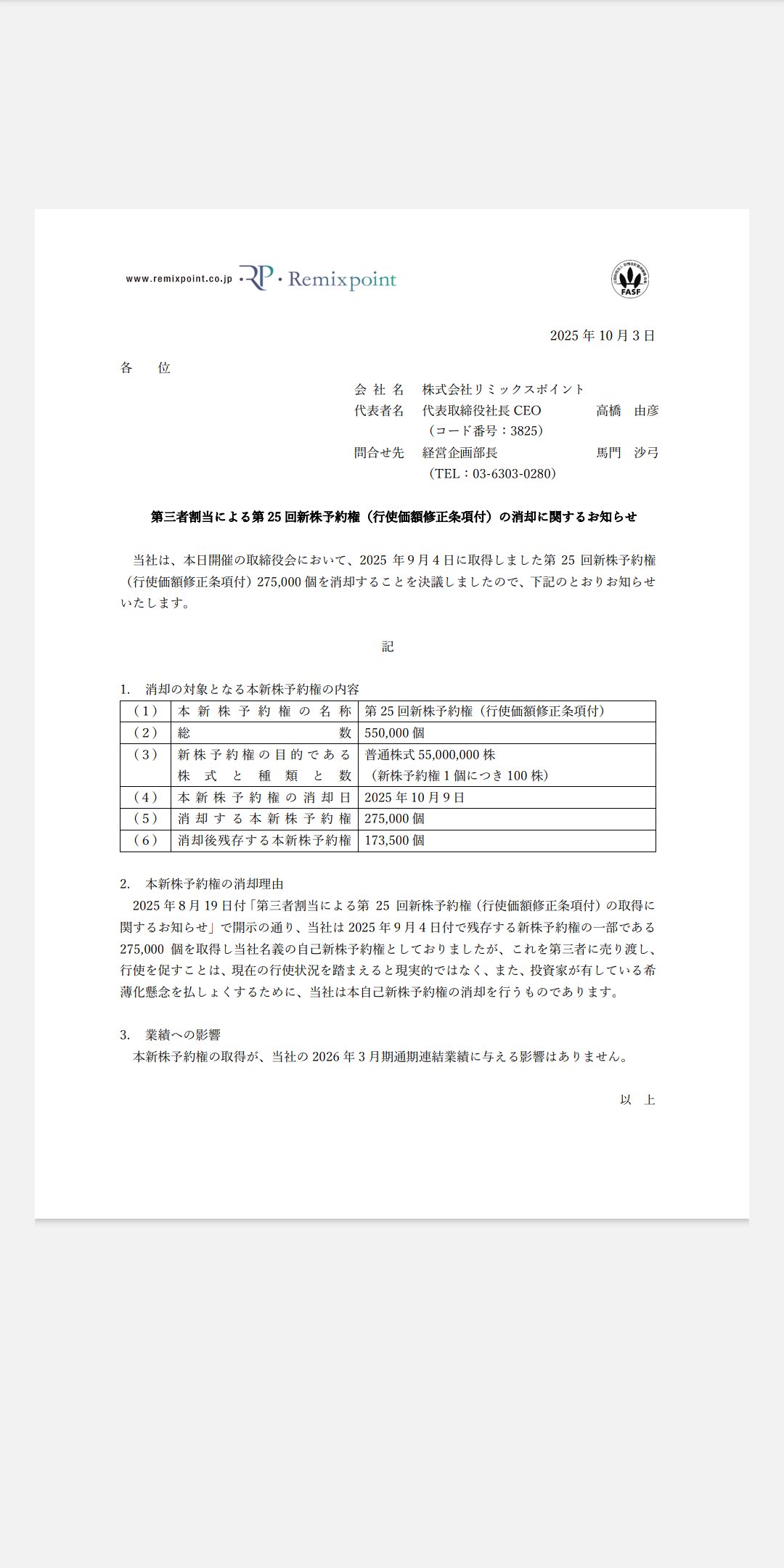 たけたえ様　リピート割引　おまとめ割引 Beds24｜操作ミスによる損失を最小限に抑制する『最低価格』の