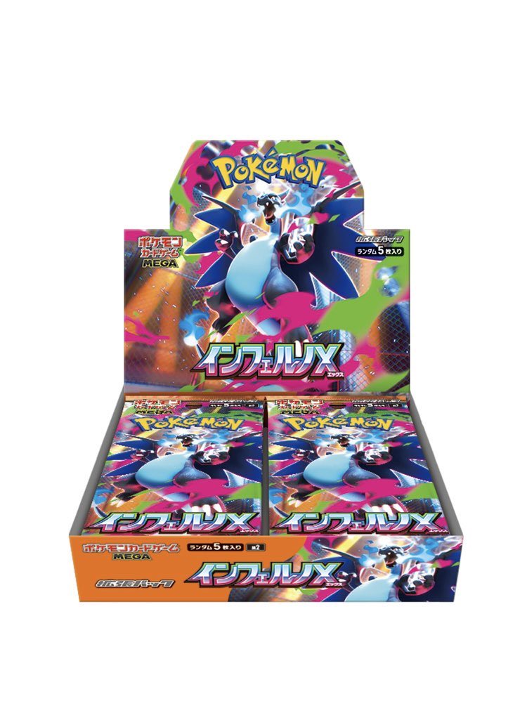ポケモンカード インフェルノX 3箱シュリンク無しペリペリ無し　封入率一致 ポケモンカード インフェルノX シュリンク ペリペリ無し 封入率