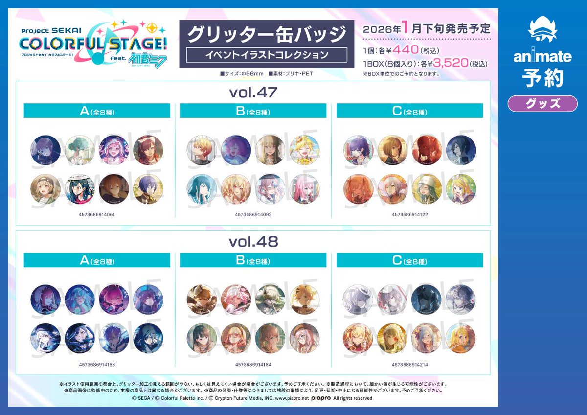 【最終値下げ】プロセカ e⑯ FULL VER] ちがう!!! (Chigau!!!) / ワンダーランズ×ショウ