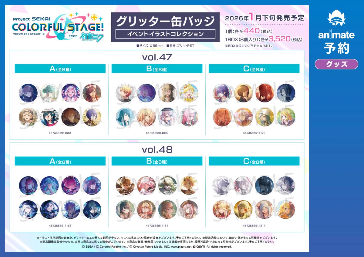 【未使用】プロセカ グリ缶 28C KAITO 31個 まとめ売り セット G2TsqZkXYAAeO3P?format=webp&