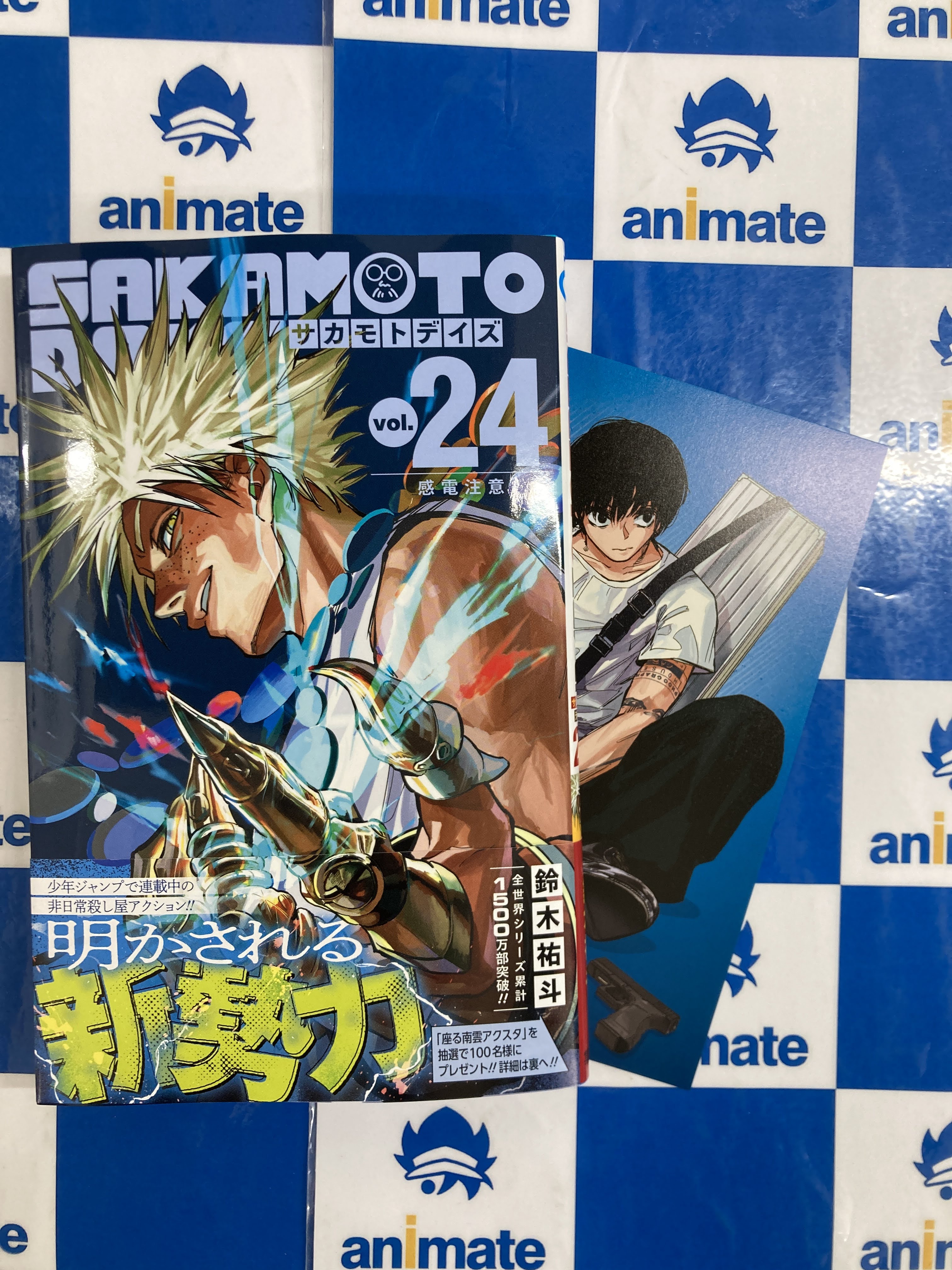 全巻初版】 SAKAMOTO DAYS 1〜24巻 豪華特典多数 セット 良品