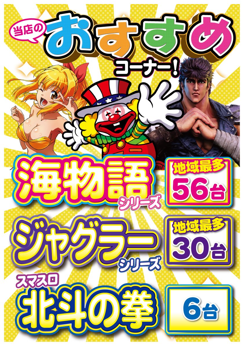 スマイル (@smilenishine) / Posts / X